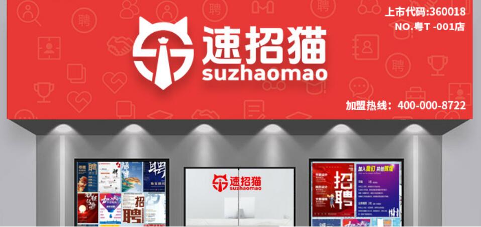 速招猫人才网接入DeepSeek:AI赋能招聘,开启企业智招聘新时代